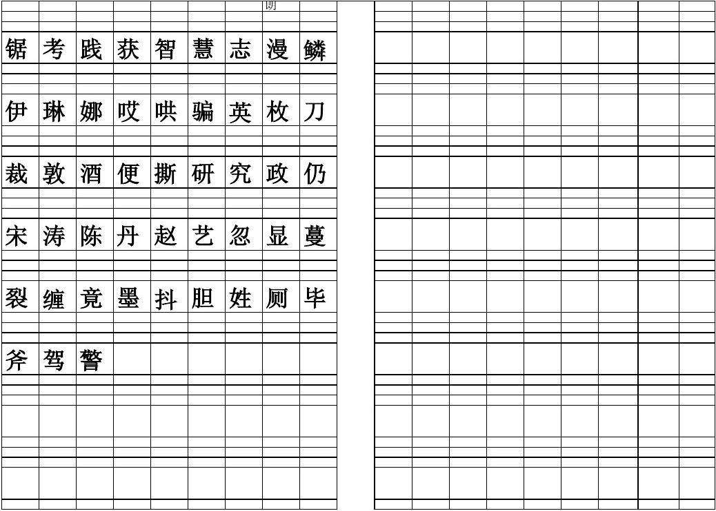 宋的组词(宋组词语有哪些)