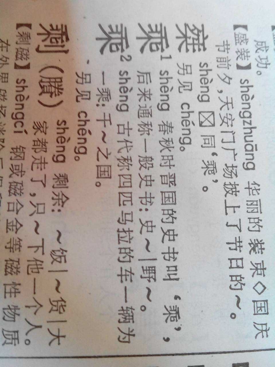 喧组词(喧的拼音和词语)
