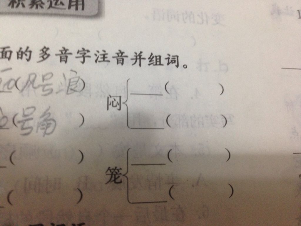 把组词(把组词一年级)