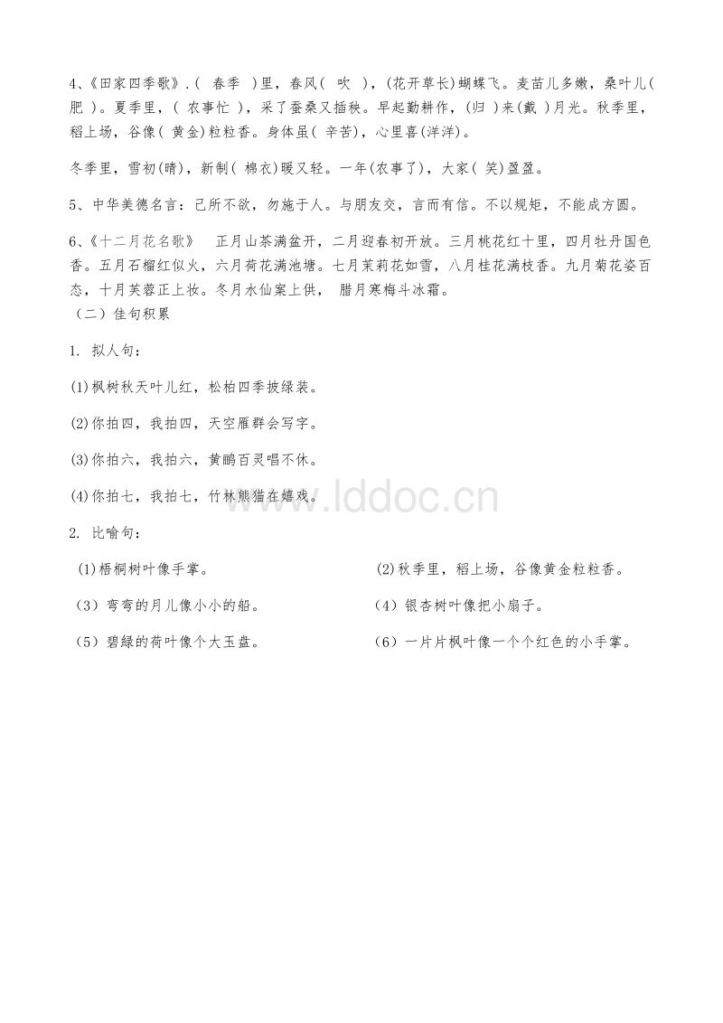 帛加偏旁组词(端庄的近义词和反义词)