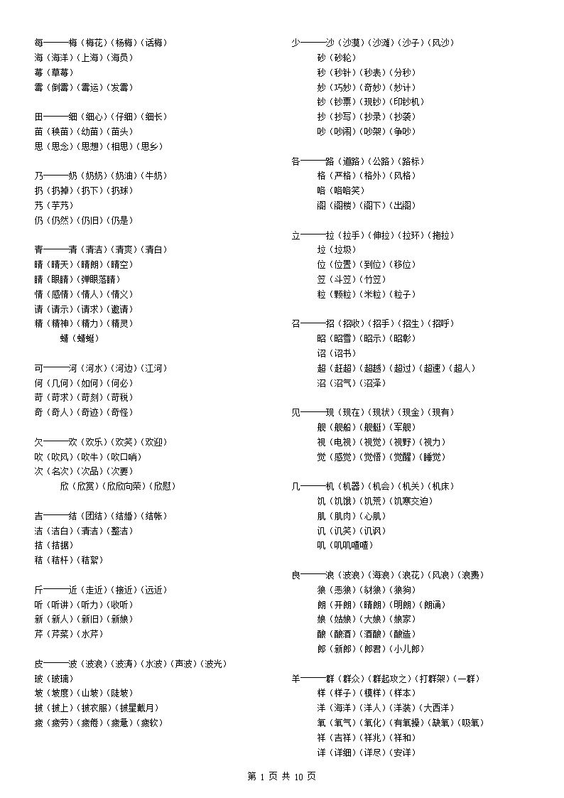 包含赖组词组的词条