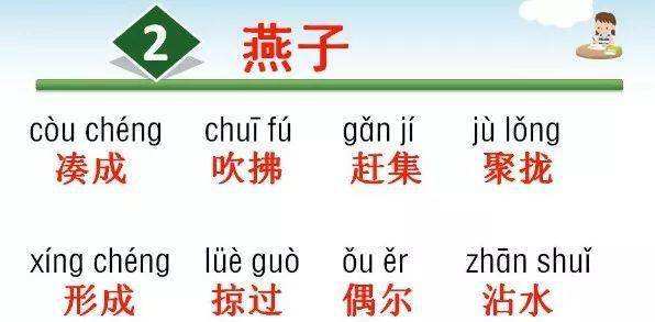 鸯组词(鸯组词2个字)