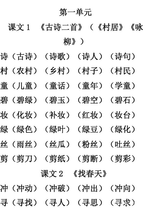 举组词(举组词和部首)