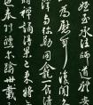 褚遂良行书《家侄帖》(图文)